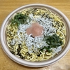 セブン-イレブン「国産釜揚げしらすとたらこの和風パスタ」