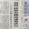 核兵器禁止条約オブザーバー不参加表明について