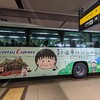 深夜特急エスパルス