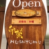 和歌山県橋本市にある【卵菓 Hashitama】へ行って卵屋が作るおいしそうな「ぴよぴよプリン」を買って来た！