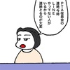 No.1281 昼下がり、延々とひとり言を言う妻