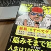 筋トレの効果は絶大！