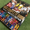 2019-20 NBA選手名鑑レビュー