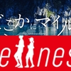 《羽田-那覇》往復航空券を、実質5,500円でゲット！「どこかにマイル」×「JAL Wellness & Travel」のタッグが素晴らしすぎる！！