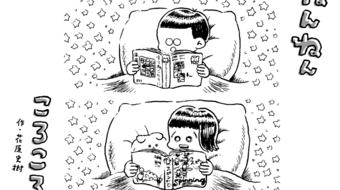 「ねんねんころころ」10月29日（575）