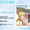 えっっっっっっっっっっも