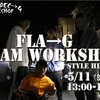 今週です！ STYLE HIPHOP TEAMワークショップ★三重県伊勢市ダンススタジオ DEC→G