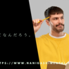 頭いいってなんだろう。