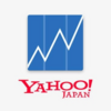 Yahoo!ファイナンス - 株価・為替の総合アプリ(無料)