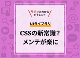 再利用しやすいUIライブラリを使おう