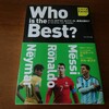 【読了】Who is the Best？