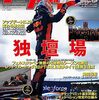 F12023日本GP始まる！アルファタウリ角田裕毅の初日の結果と感想。来年のシートはどうなるかなど書きました