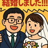 キンボシ西田が結婚発表「相方の友人」！半年で既婚コンビに