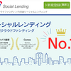 【図解】SBIソーシャルレンディングの口座開設方法と審査のポイント