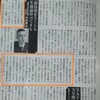 改憲必須？『退位の天皇は、政党支持など政治活動可能かは問題』（木村草太氏）