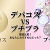 【12,000円差】エレガンス「ラ プードル」に似てる？キャンメイクAbloomとの違い・色選び・崩れにくさを徹底検証