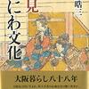 新年度のスタートは、書店巡りだ～！