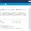 SFDC：Salesforce Connectの組織間アダプタで他組織とデータ連携