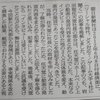 朝日新聞の捏造は止まるところを知りません