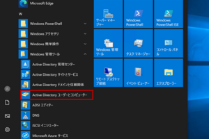Microsoft Entra Connectのコネクタアカウントの権限不足によるエラー Permission issue 8344 の対処方法 その２