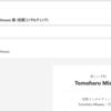 Microsoft Copilot Outlook のメール要約機能の使い勝手がよさそうです