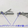 第１３２１話　Sea Vixen FAW.1製作４