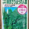 自作の栽培筒を使って「ホウレンソウ」を水耕栽培。年内の収穫はできるでしょうか？