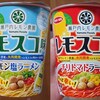 【レビュー】レモスコラーメン2種が何故かエスニック？