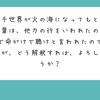 「たとひ大千世界が火の海になってもという親鸞様の御言葉ば、他力の行をいわれたのであって、自力で命がけで聴けと言われたのでなはないとありますが、どう解釈すれば、よろしいでしょうか？」（Peing-質問箱-）