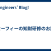 セーフィーの知財研修のお話