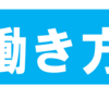 デジタル・IT業界の働き方問題