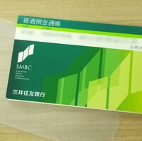 三井住友の法人ネットバンキングvaluedoor Web21に苦しんだ Fire 投資でセミリタイアする九条日記 三井住友の法人ネットバンキングvaluedoor Web21に苦しんだ Fire 投資でセミリタイアする九条日記