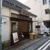 桜の杜 伊勢屋  いちご大福