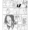 ウマ娘日和588