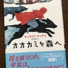 装幀家、城所潤さん講演会