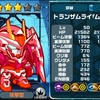 ガンダムウォーズ　トランザムライザー　上方修正