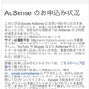 勢いあまって   新幹線でドメイン取得   その顛末   ドメイン取得で気をつけたいこと