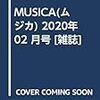 MUSICA(ムジカ) 2020年 02 月号 [雑誌]