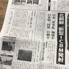 み声新聞