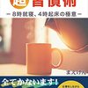 年末年始３日目の朝(618)