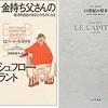 投資家を目指すなら読むべき本｜金持ち父さんと21世紀の資本