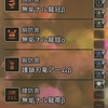 【MHWs】歴戦王レ・ダウを狩る
