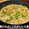 賛否両論 笠原シェフ: 豚バラともやしの梅肉蒸し