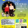 山口町｜2025年6月28日(土)に西宮市山口ホールで 朗読劇『火垂るの墓』が開催されます