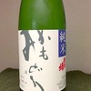 かもみどり 純米（日本酒・岡山県）