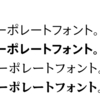 タイププロジェクトがTBSにコーポレートフォントとブランディングフォントを提供