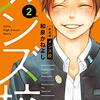 君と別れた あの季節が またやって来ることが僕をセンチメンタルにする