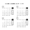 6月13日こどもの教室