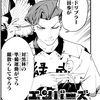 【エンバーズ】 第13話の内容まとめ＆感想・考察 - ネタバレ注意|王者黒林のエース練馬の実力は？