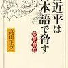 🎻５０：５１：─１─アメリカ人記者は、中国・韓国・北朝鮮に利益を与えるべく天皇を辱め日本を追い詰めている。～No.139No.140No.141No.142　＠　